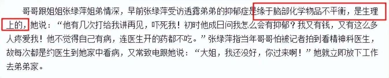 张国荣与唐鹤德最后一次公开露面,19年后再看张继科