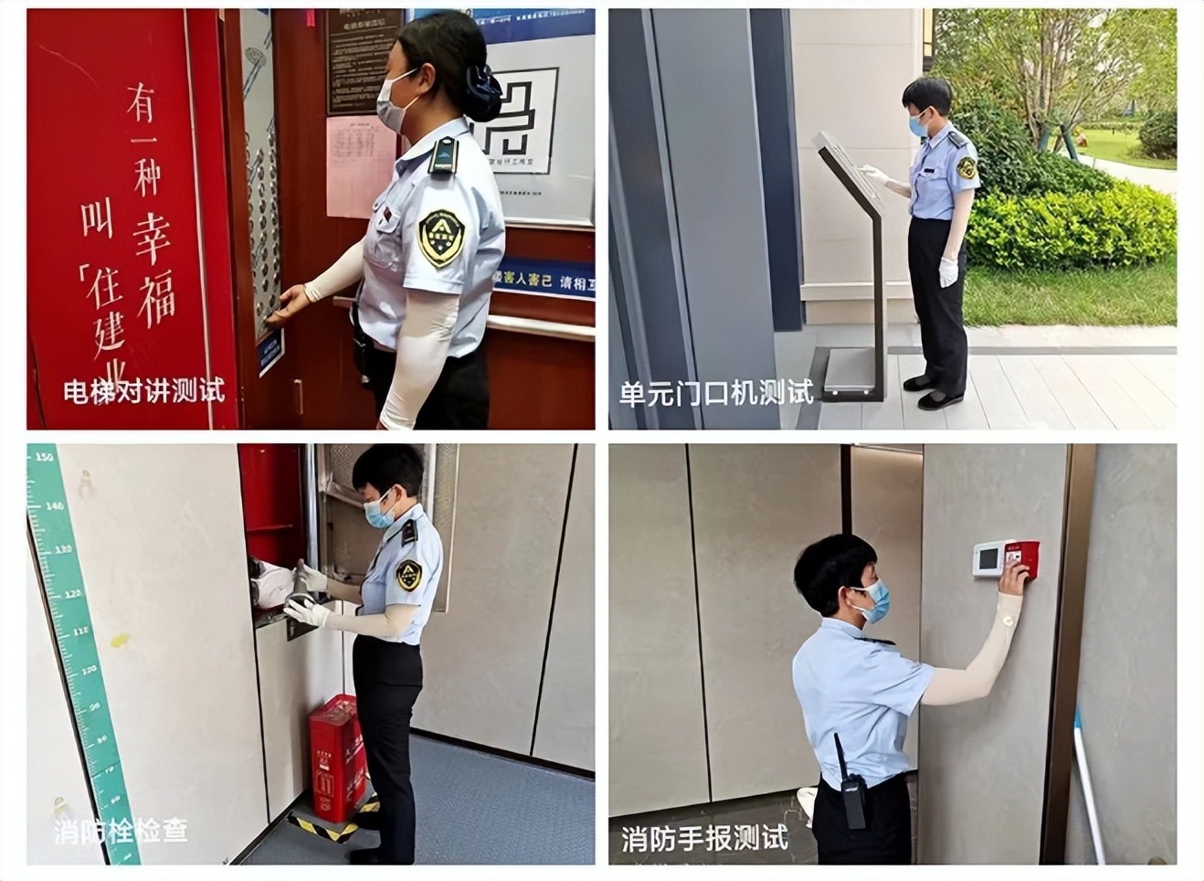 共话天中（二）｜建业物业，初心相守，不辜负每一份信任