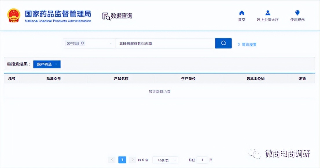 可治疗近视喜瞳视光虚假宣传产品功效四级代理拉人头涉嫌违法违规