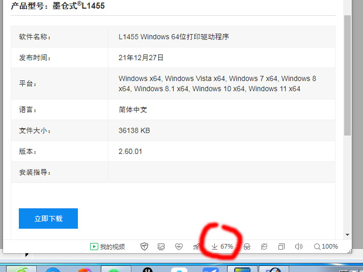 epsonl1455打印机使用教程,爱普生l551打印机网络安装