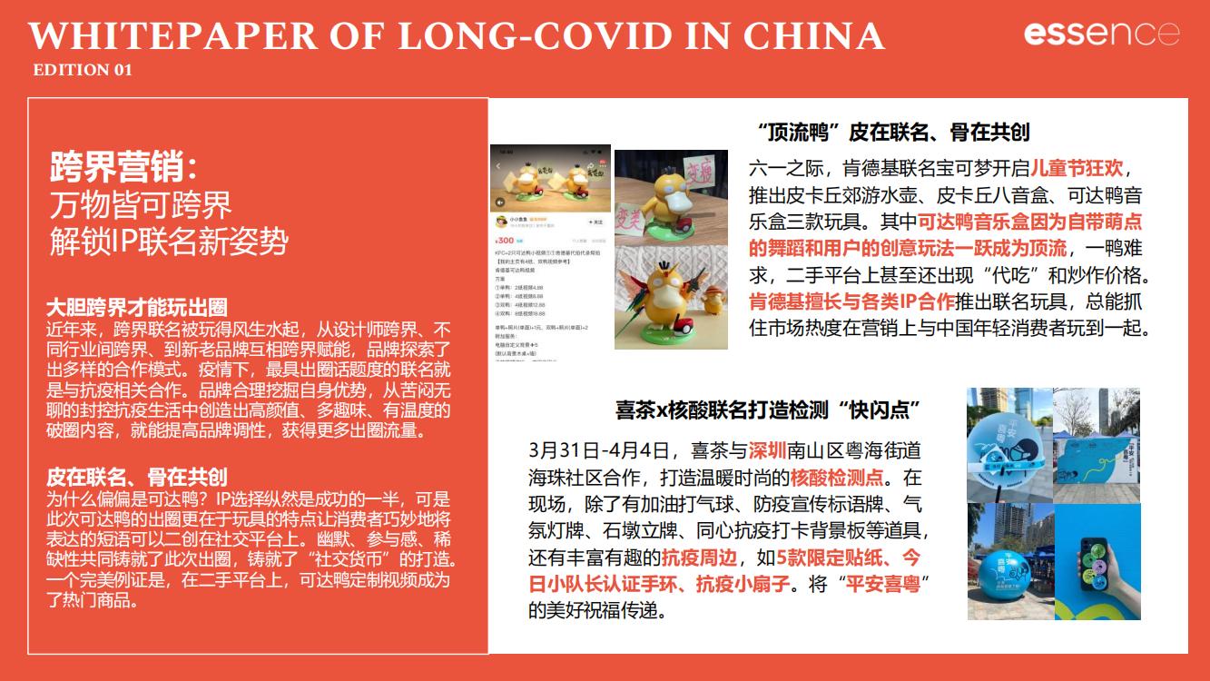 新冠疫情封控解读,新冠疫情后关注哪些板块