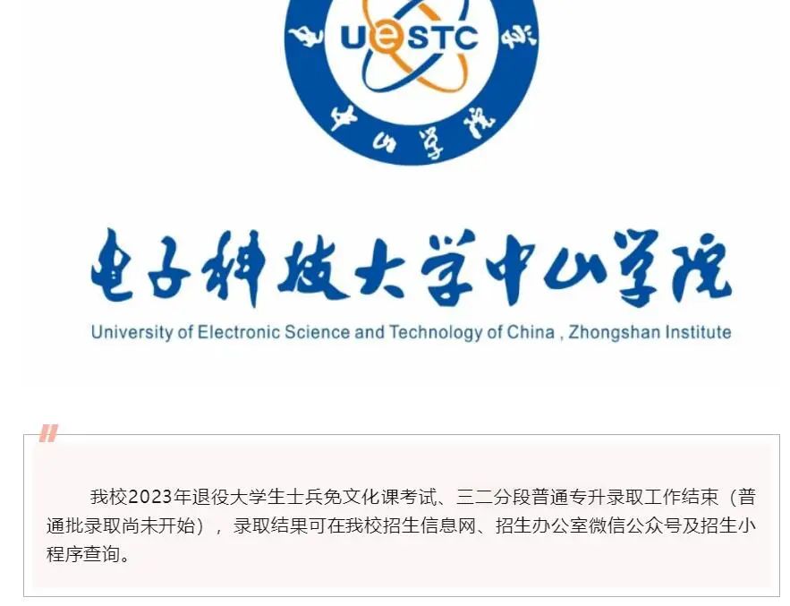 已公布录取结果的专科院校,2017已公布录取结果的院校名单