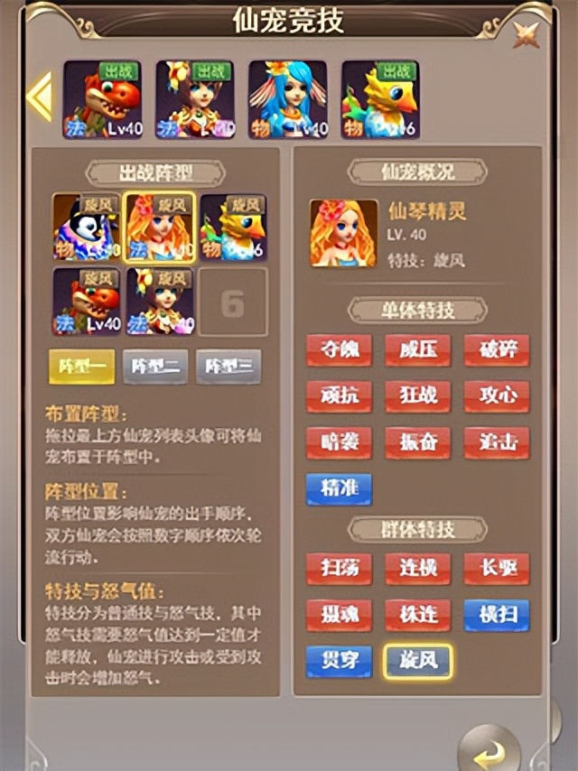 六界仙尊手游版官网,六界仙尊手游折扣