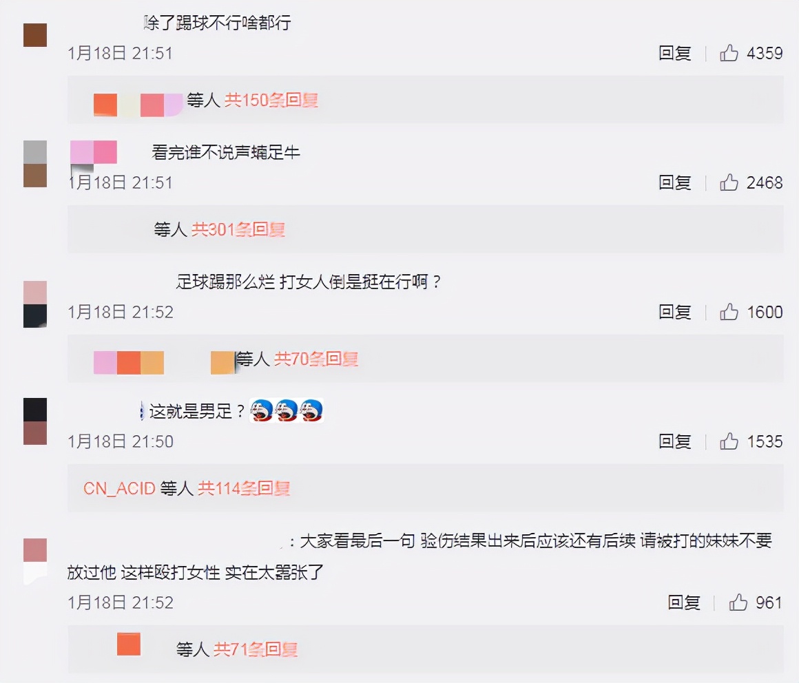 山东鲁能成源打人处置是否合理,遭成源殴打女子发声