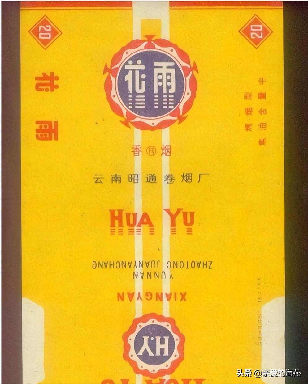 五六七十年代的老烟,70年代香烟经典老烟图片