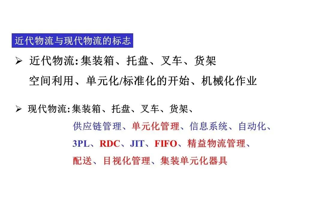 精益物流案例报告ppt,精益物流改善案例