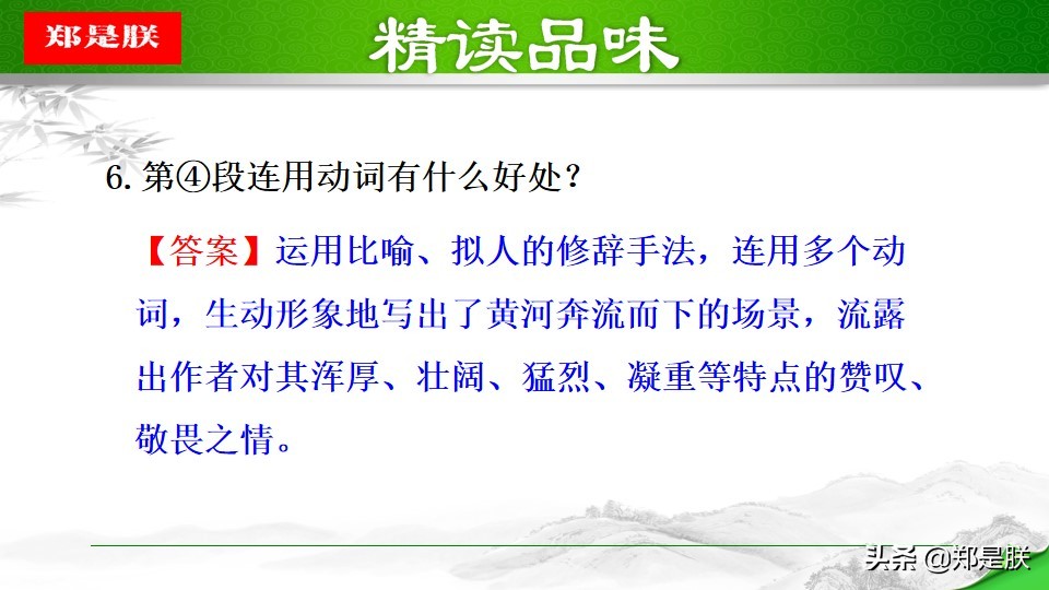 八年级下册语文预习壶口瀑布,八下语文第17课壶口瀑布预习笔记