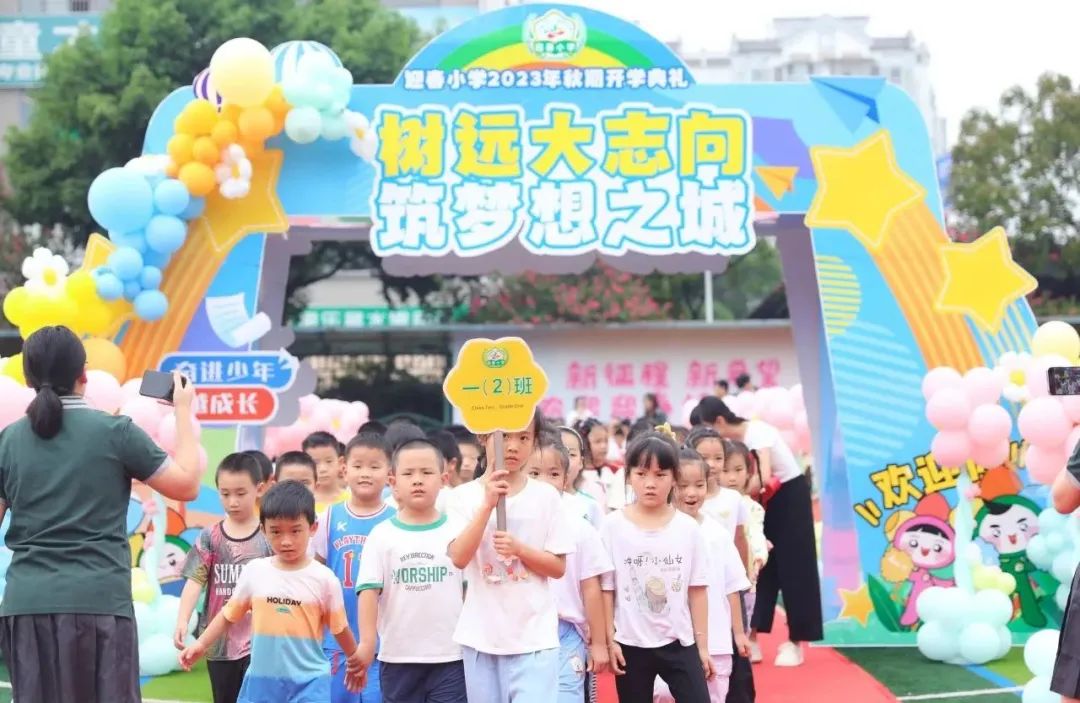 树远大志向担时代重任一年级,成都市双流区东升迎春小学官网
