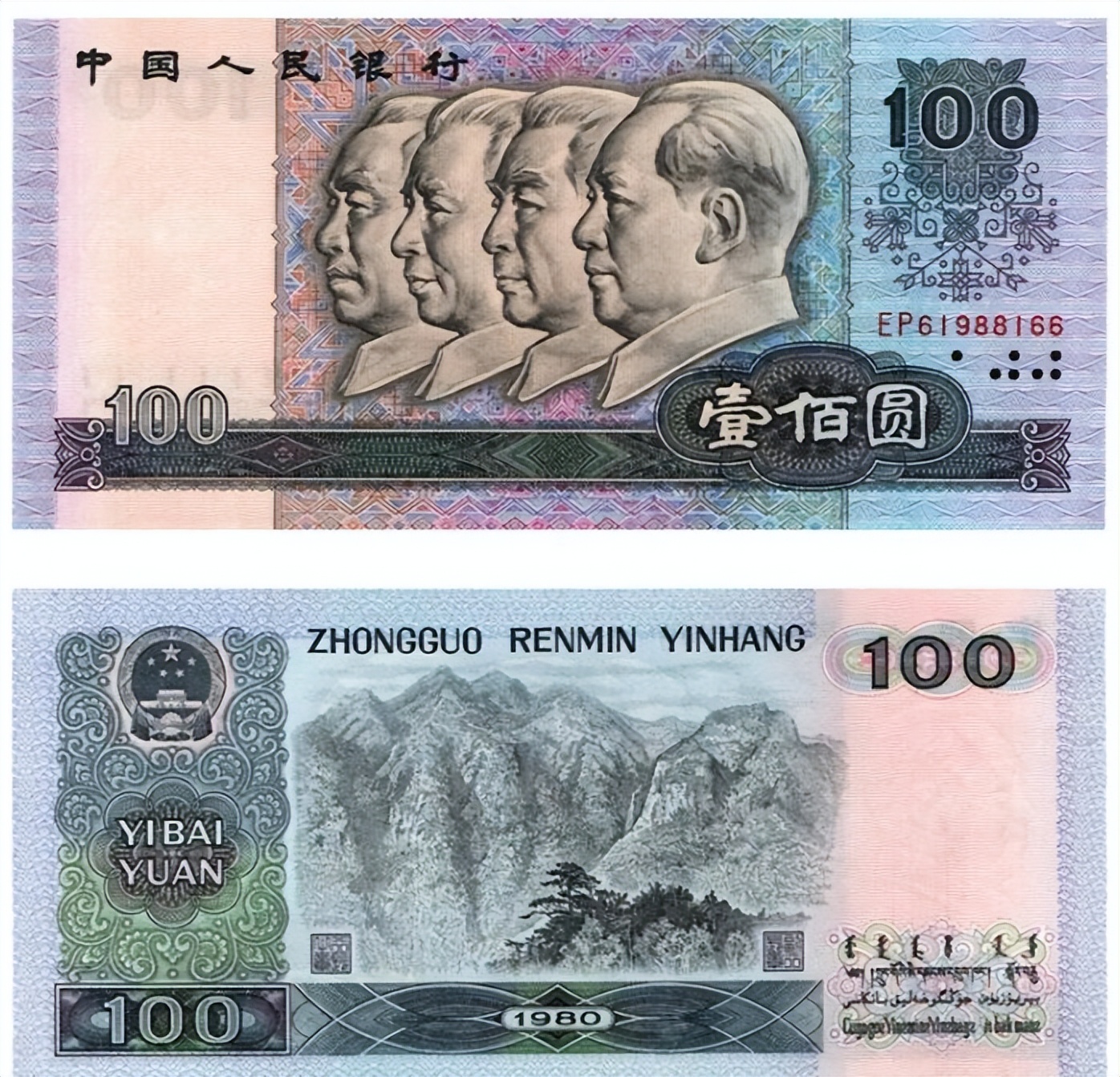 我是人民币，诞生于新中国解放前，生于战火，长于和平