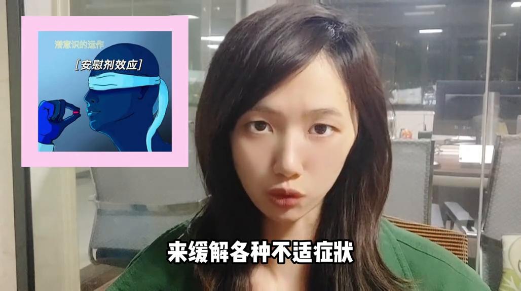 安慰剂效应是什么,安慰剂效应和心理暗示