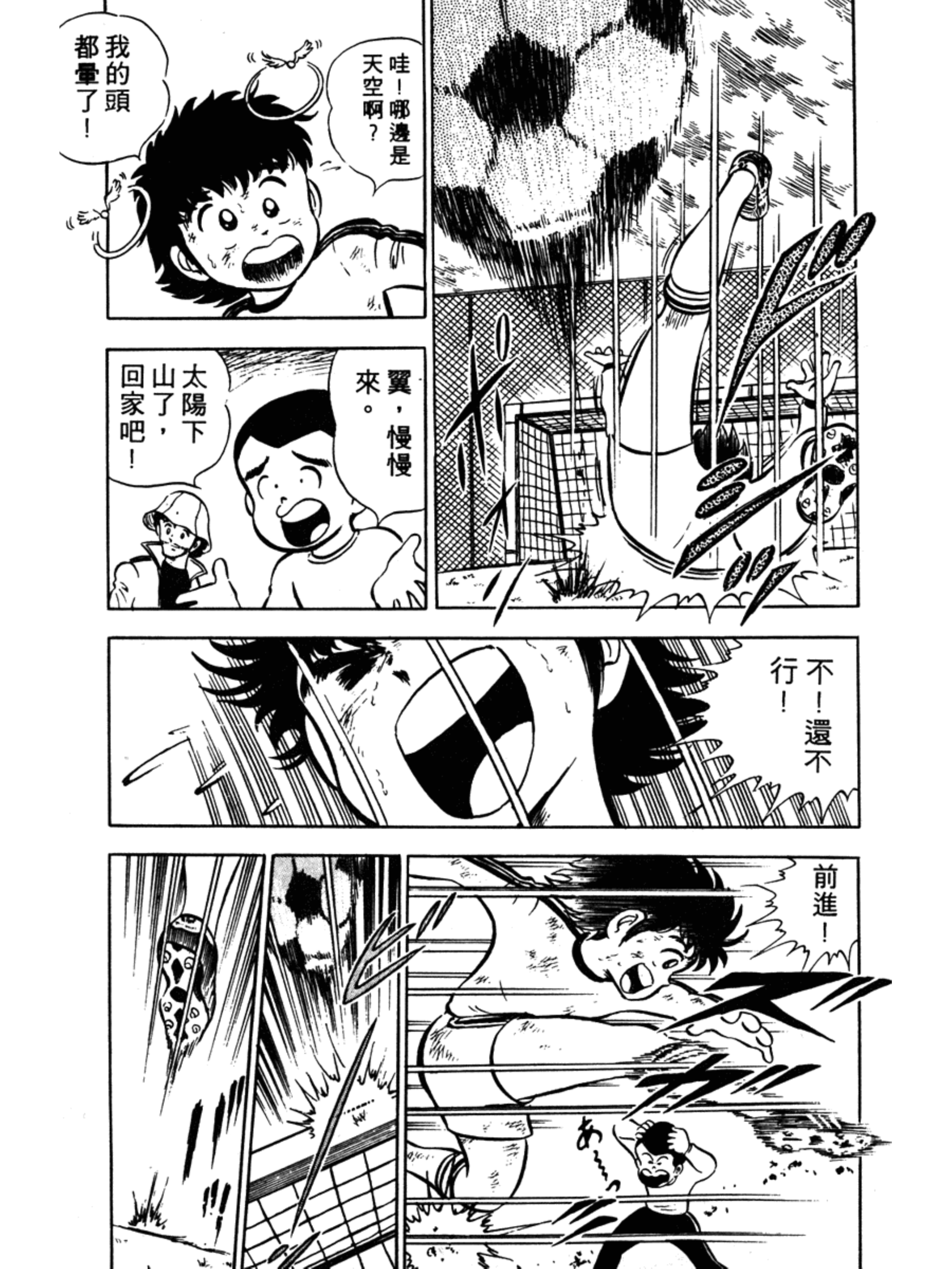 足球小将大空翼第一部合集,足球小将大空翼少年时期决赛