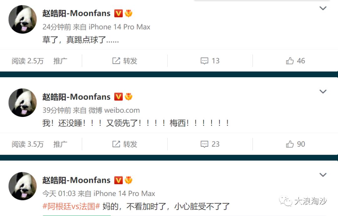 球王登基！里奥·梅西！