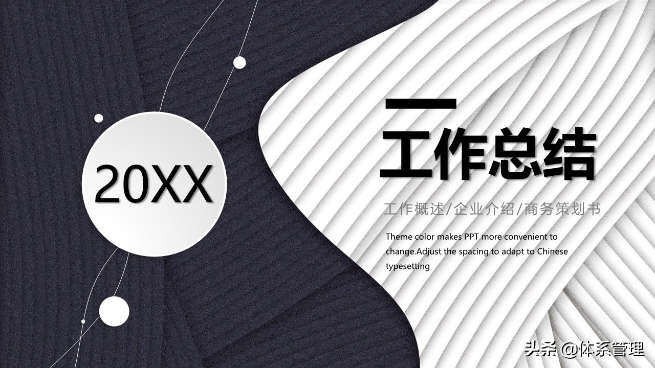 年终总结ppt演讲视频,ppt年终总结工作汇报