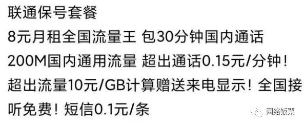 联通停机保号多久自动注销,手机号长期不使用被停机