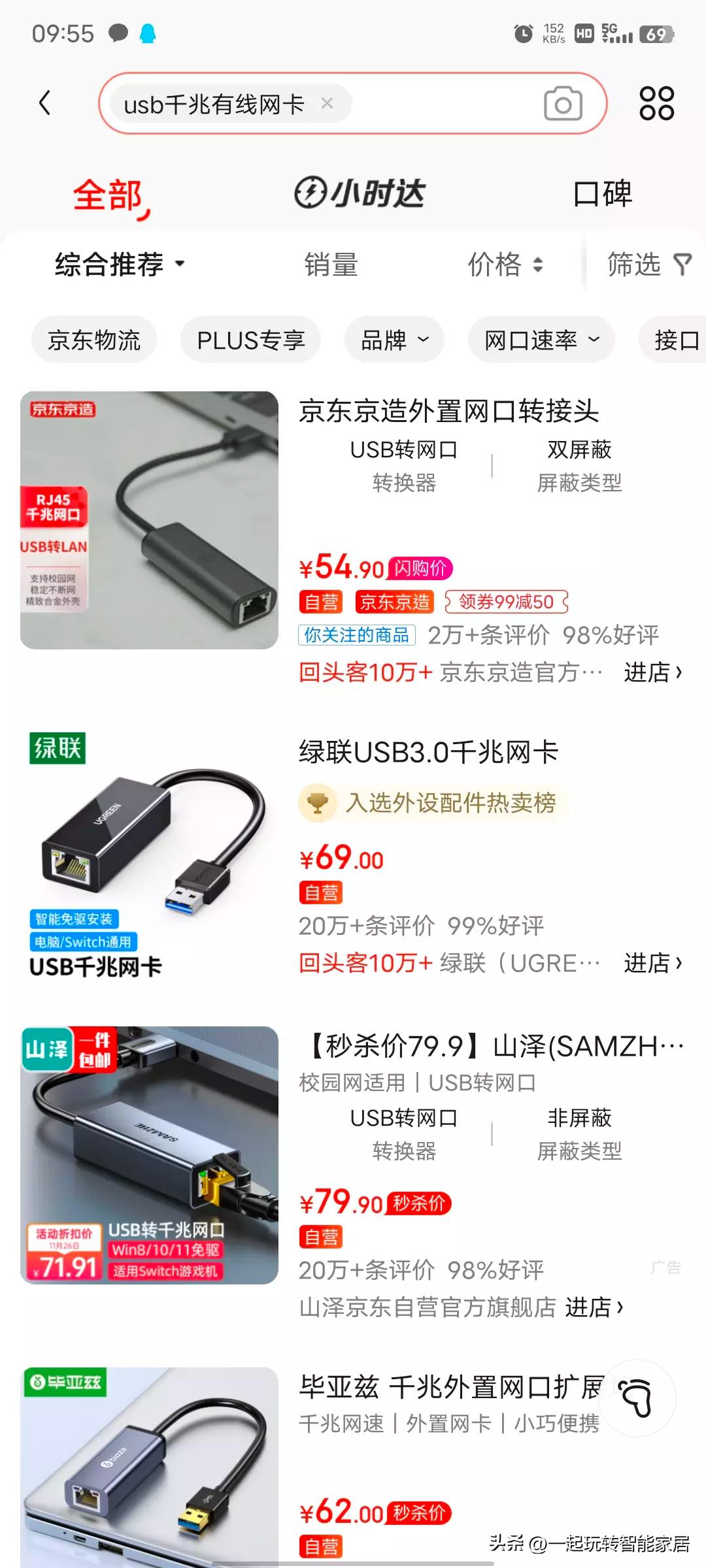 买千兆网卡送NAS-40元玩客云刷机变身千兆影音服务器