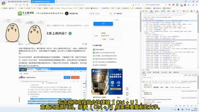 教你如何复制网页上任意文字,教你一招轻松复制网页文字