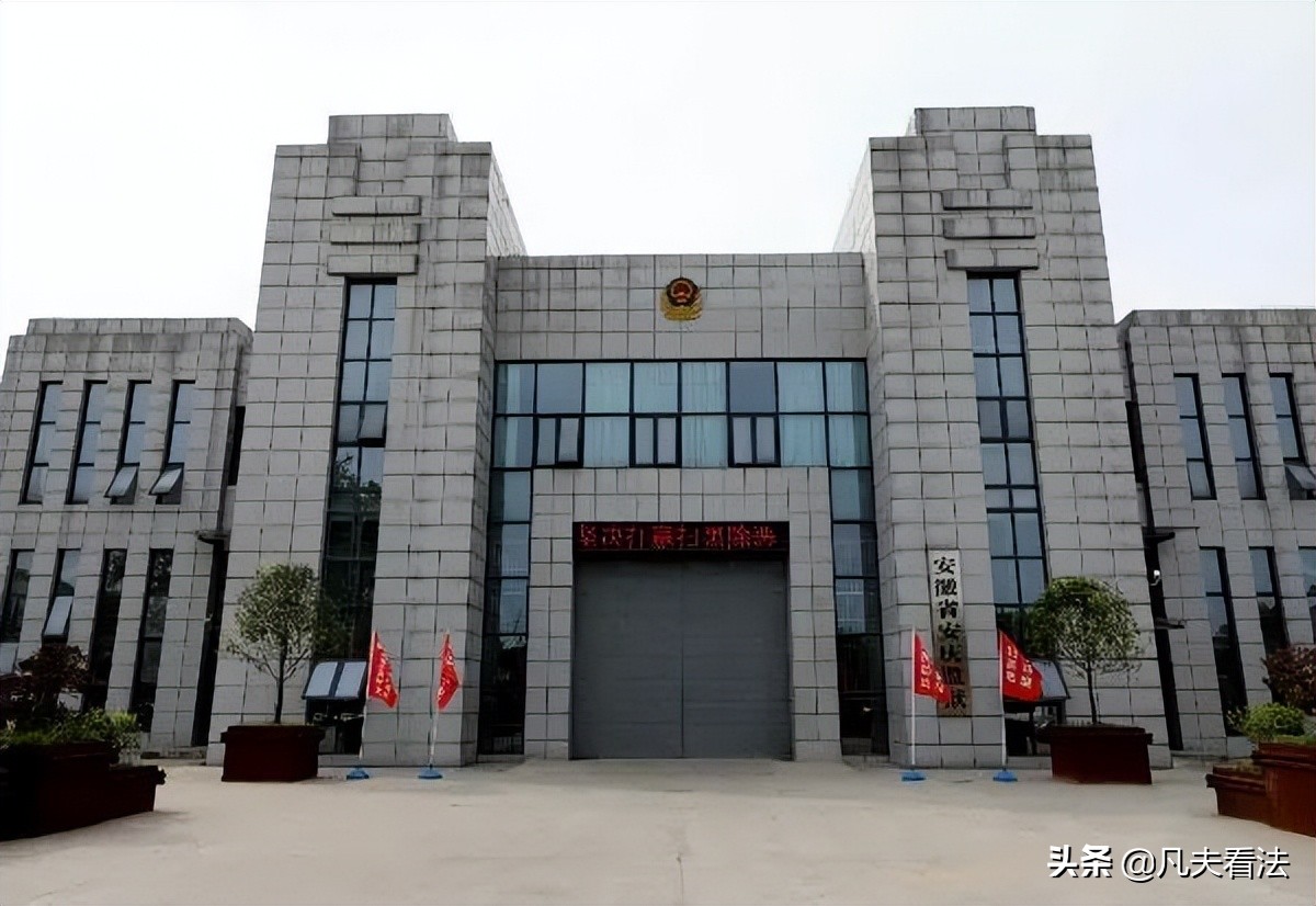 刑案实录60：犯人在狱中向狱警行贿，安庆监狱个案警示录