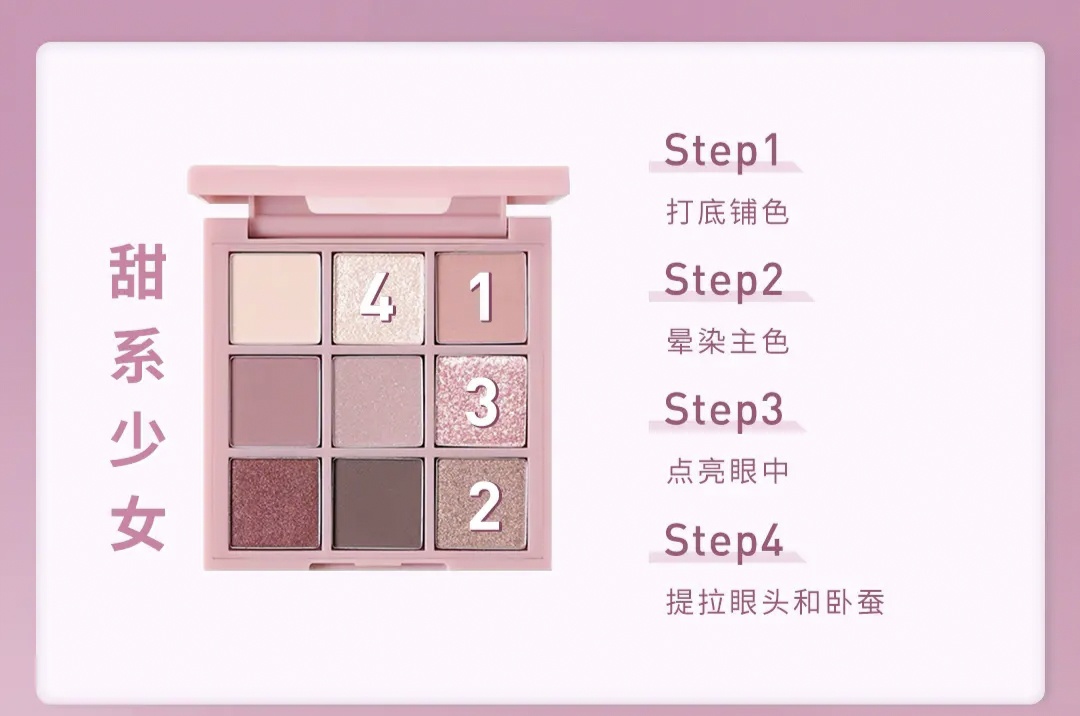 3ce烟粉盘画法,3c12色眼影杏粉盘操作教程