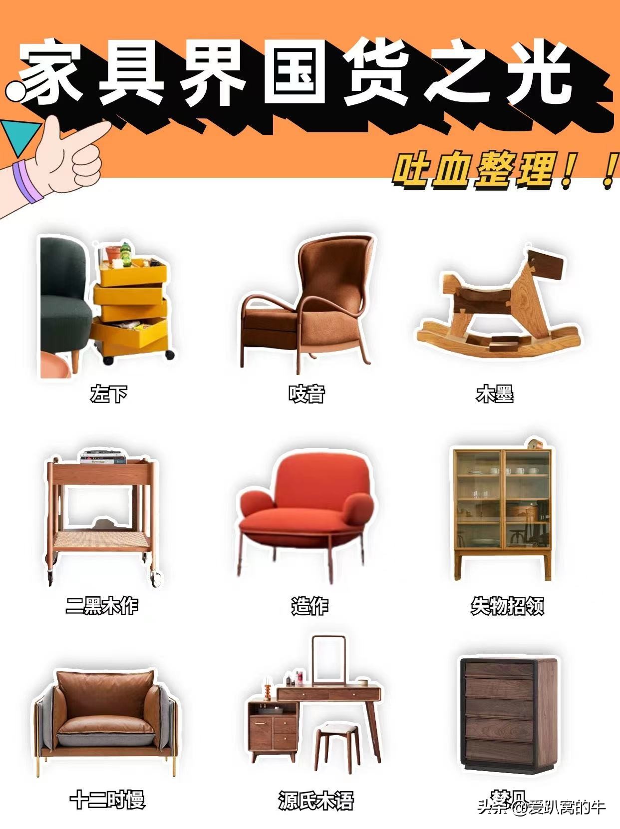 家具良心推荐,国货家具品牌排行榜