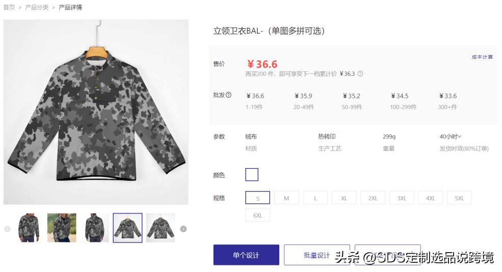 「当黑五邂逅世界杯」差异化服饰选品实现秋冬大促突围