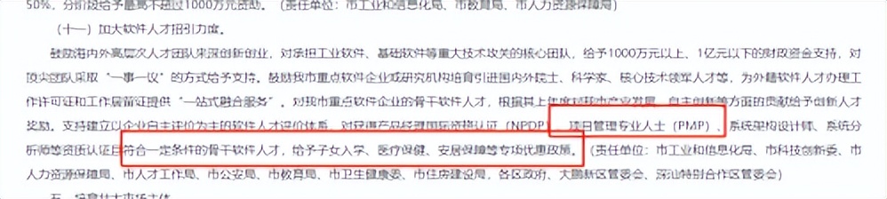 pmp证书含金量排行榜,PMP证书含金量