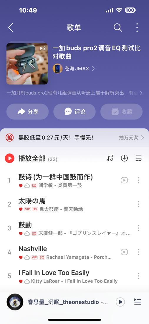 汉斯季默大师和一加budspro2,一加budspro2哪个版本降噪最好