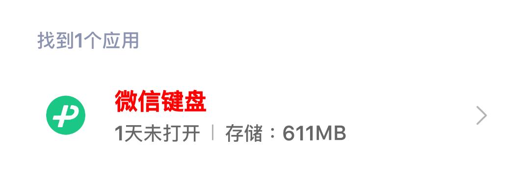 微信输入法刚出来时被吐槽,微信输入法如何更新测试版