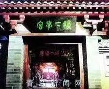 你知道世界上最豪华的大学吗,国家第一所最高学府