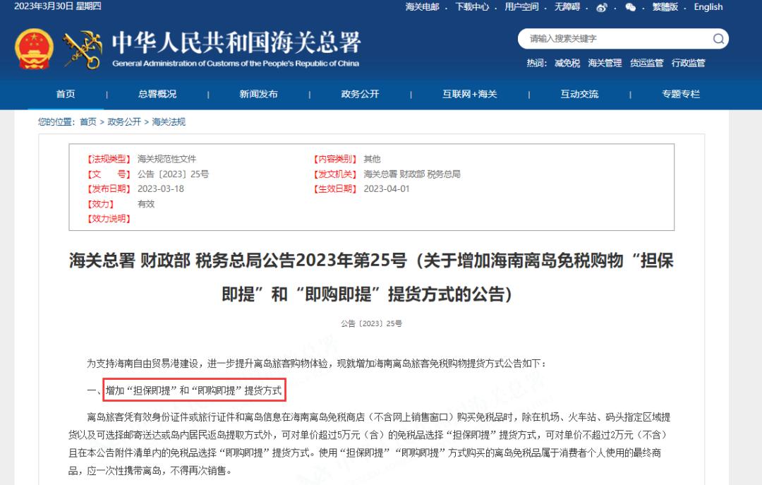 离岛免税商品“套代购”行为,海南离岛免税代购是怎么赚钱