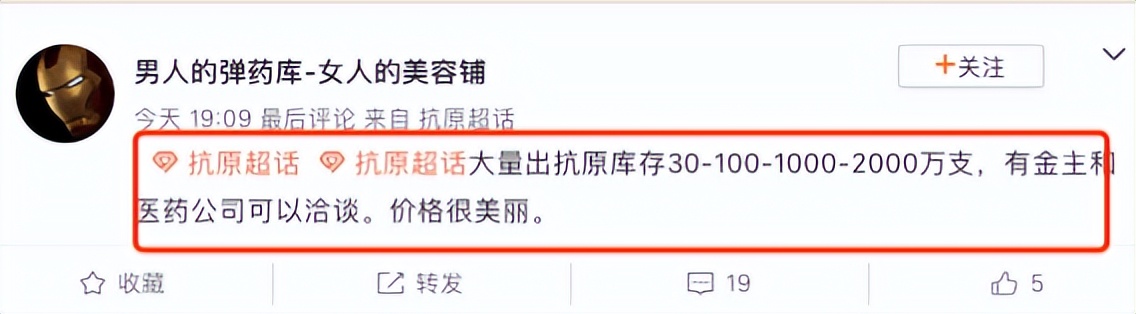 首个国产新冠药停产没,网传科兴新冠疫苗已全部停产