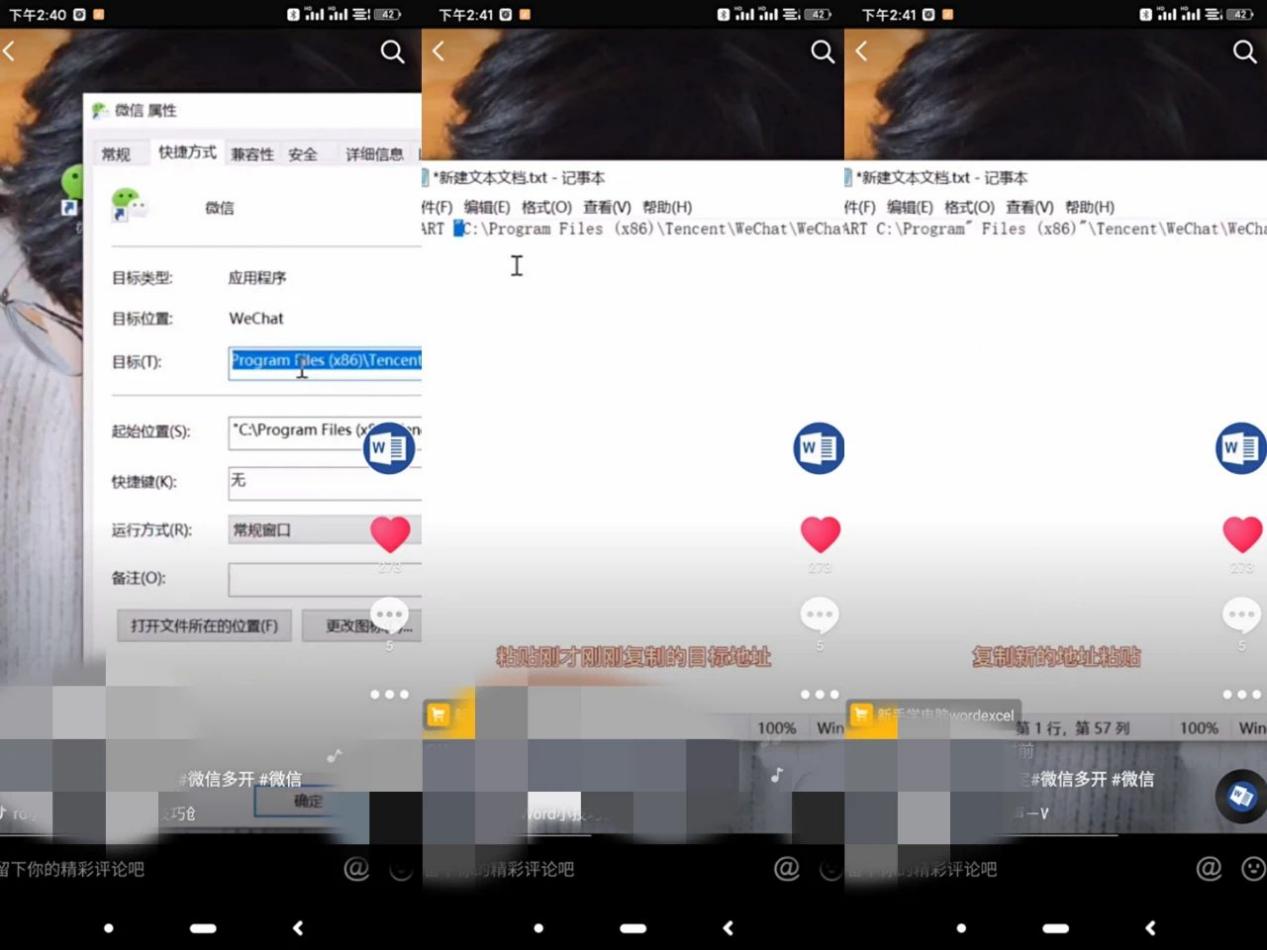 安卓机如何做到微信多开,电脑微信多开教程win10