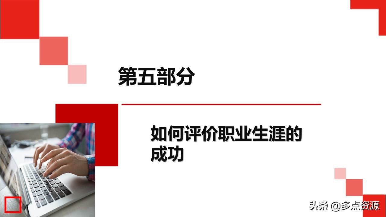 鍛樺伐鑱屼笟鐢熸动ppt,鍛樺伐鑱屼笟瑙勫垝ppt妯℃澘鎴愬搧