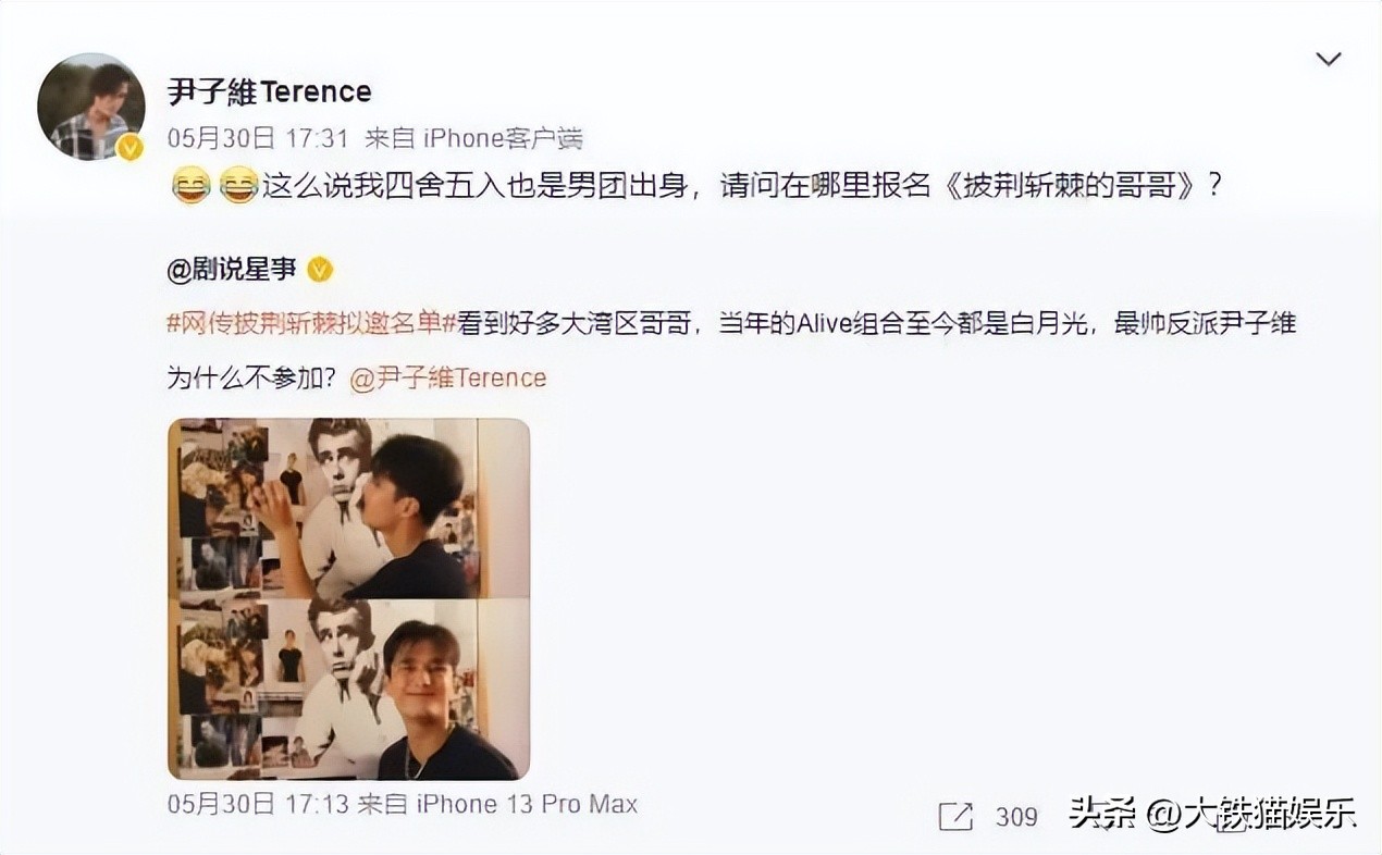 想上《披哥》而不成的5位男星，卑微喊话节目组，奈何导演不邀请