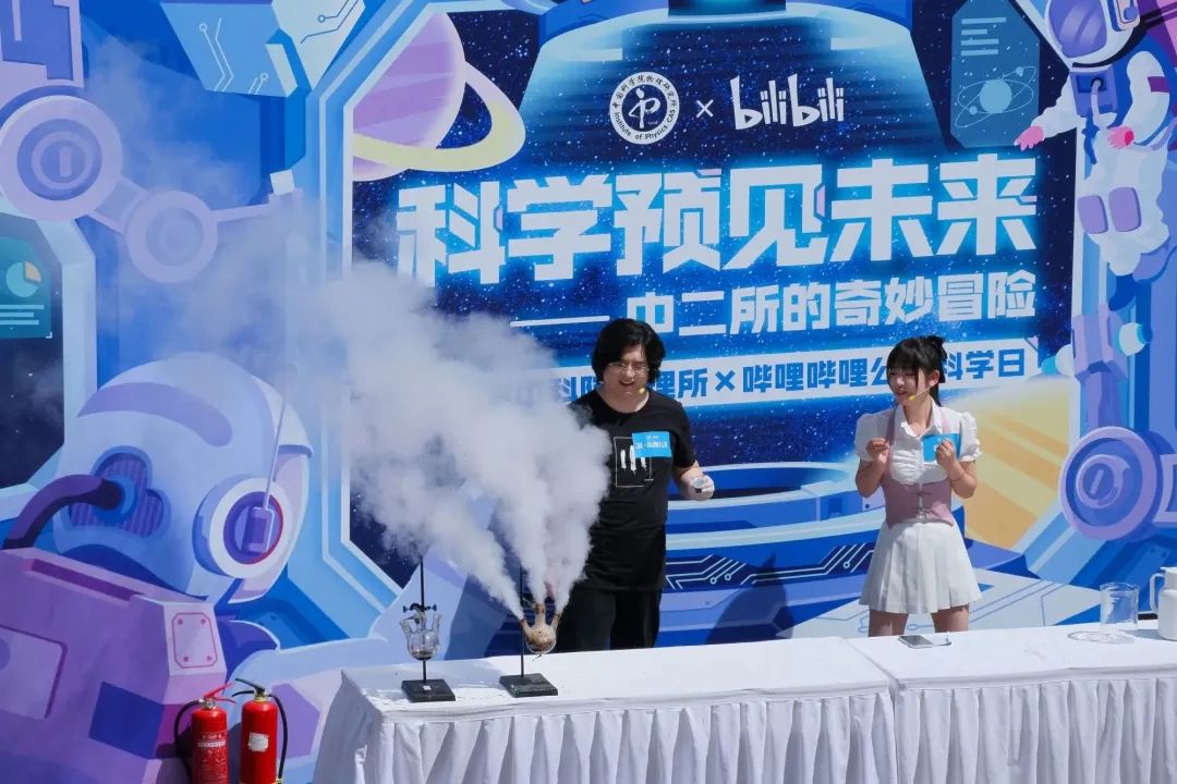 一堂科学公开课视频,夏日科学课