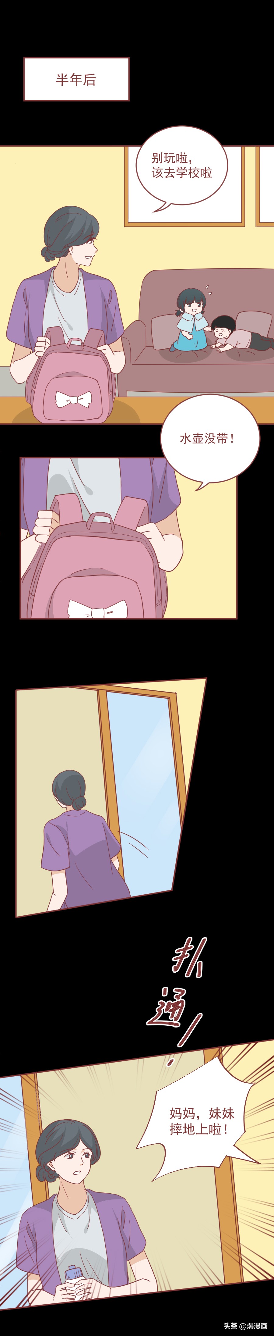 隆胸手术后，她把1岁的女儿踩死了，一篇漫画揭露一对魔鬼夫妻