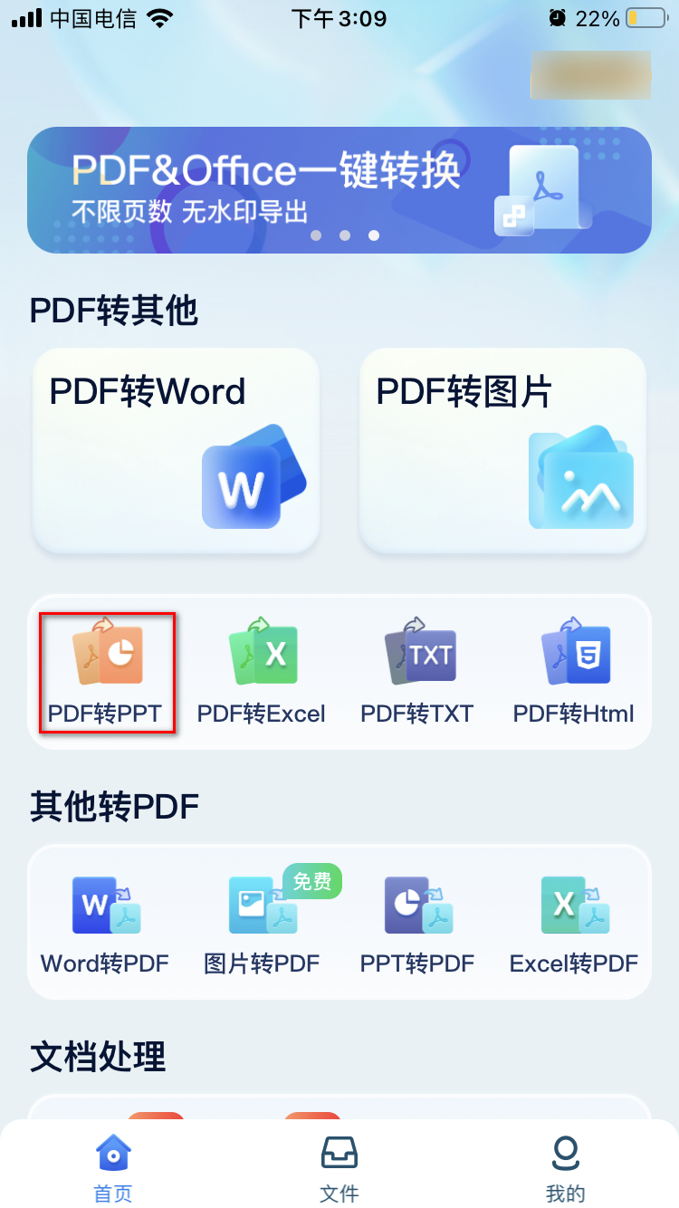 pdf转ppt出现乱码怎么解决,pdf转ppt乱码如何解决