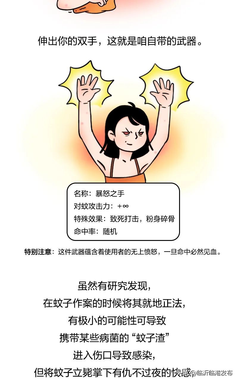 蚊子太毒怎么处理,彻底绝杀蚊子的妙招