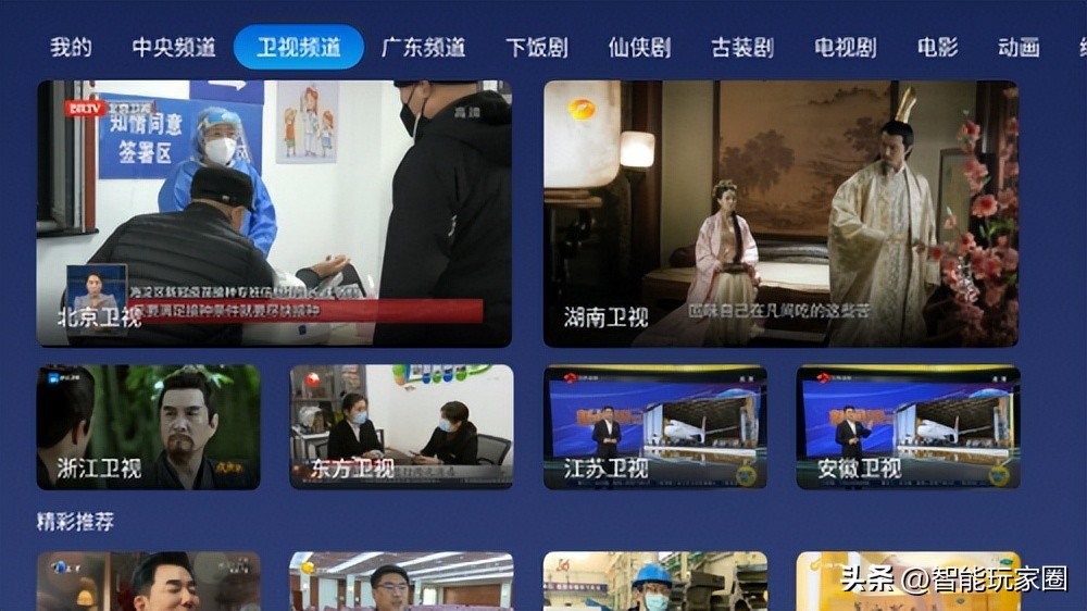 移动魔盒怎么才能免费看电视,移动魔百盒能看电视台吗