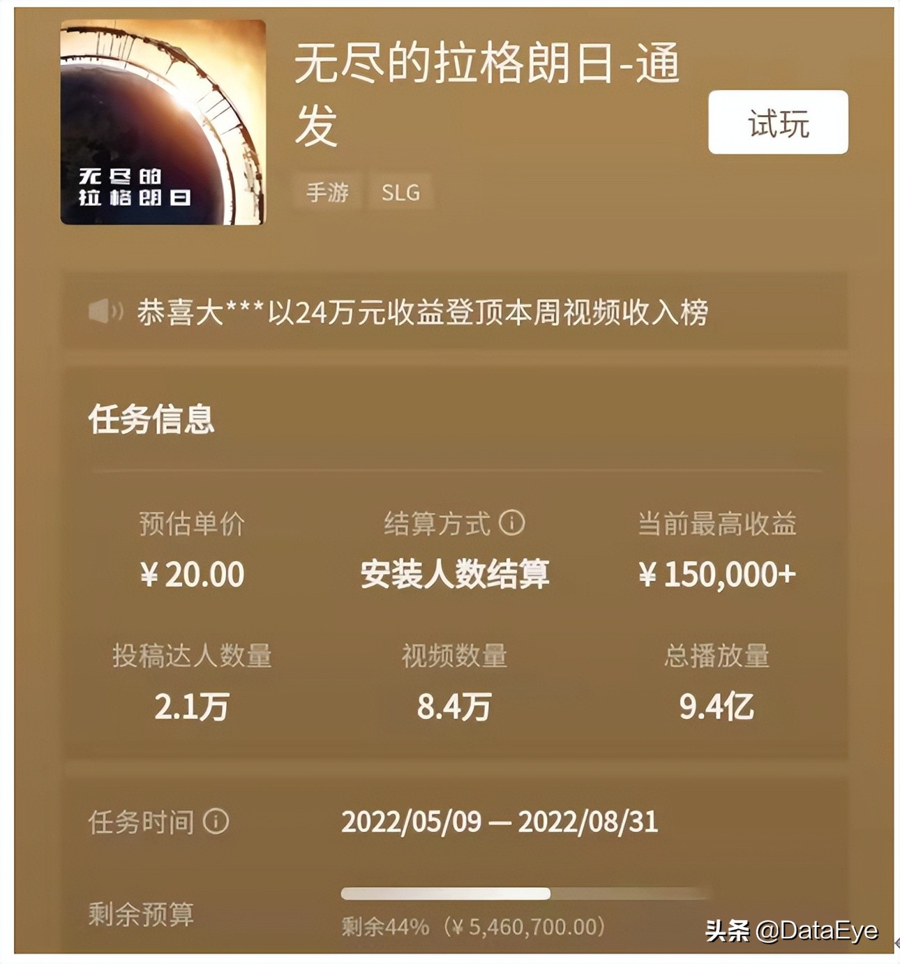 年中研判：网易三七在列！下半年最值得期待游戏公司，或只有4家