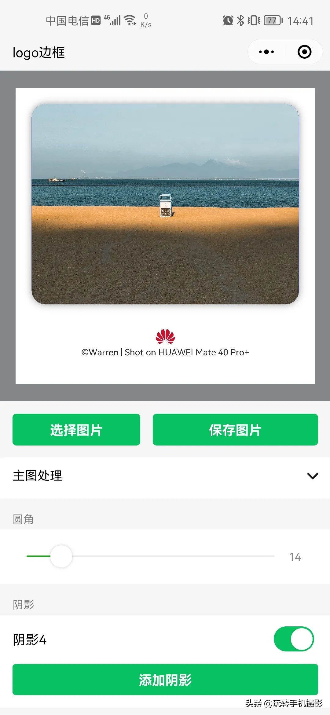 朋友圈发图加水印,朋友圈晒图是什么意思