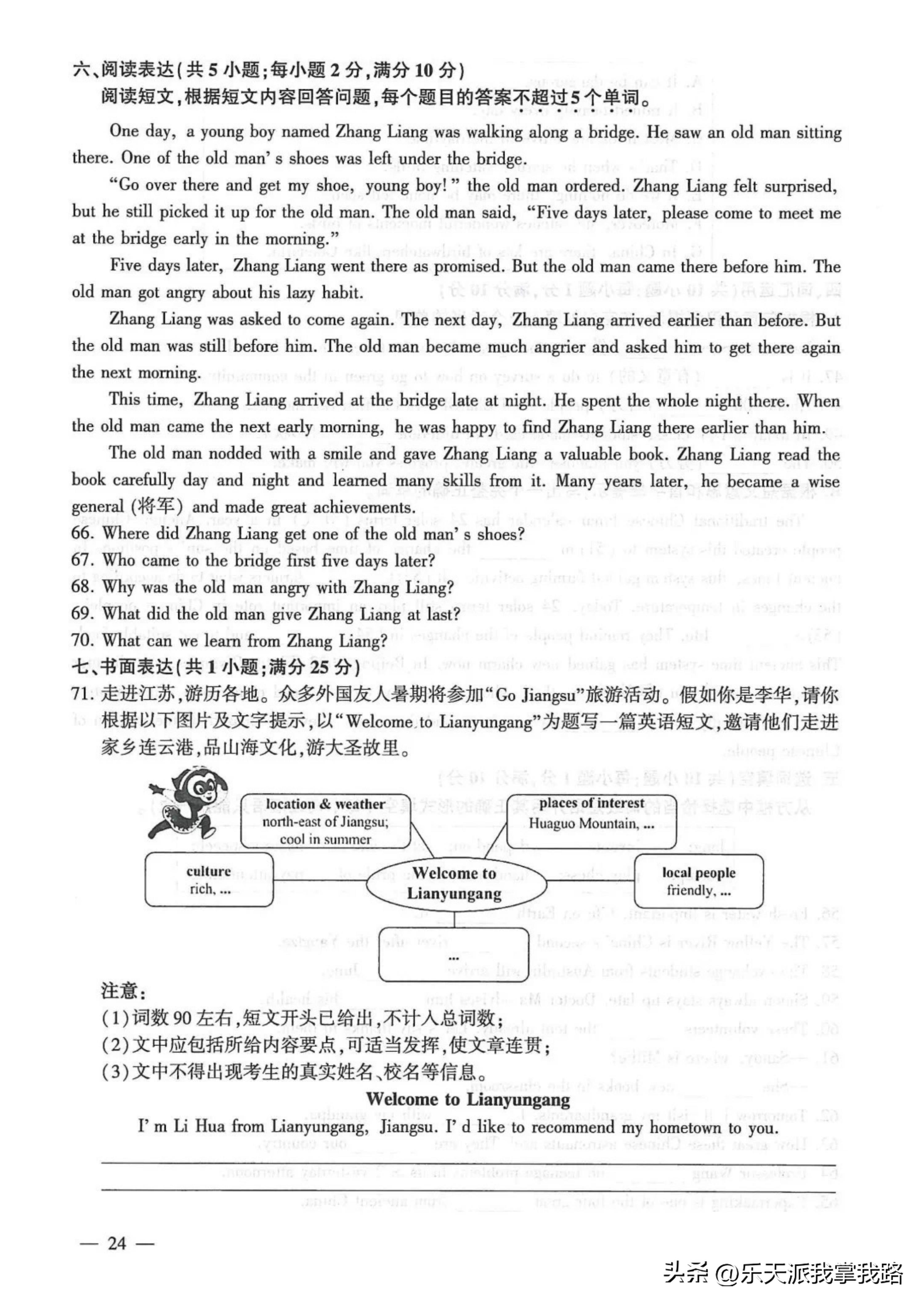 2023年中考英语真题试卷答案,苏州市2023年中考英语试卷及答案
