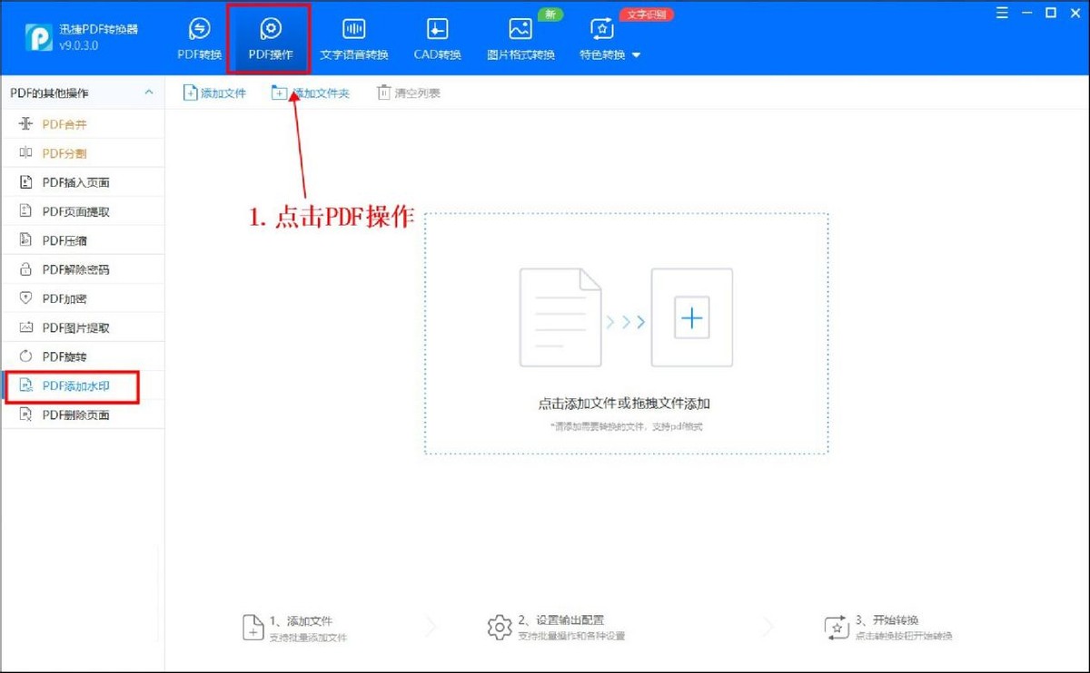 pdf图片如何添加时间水印,pdf可以添加批注吗