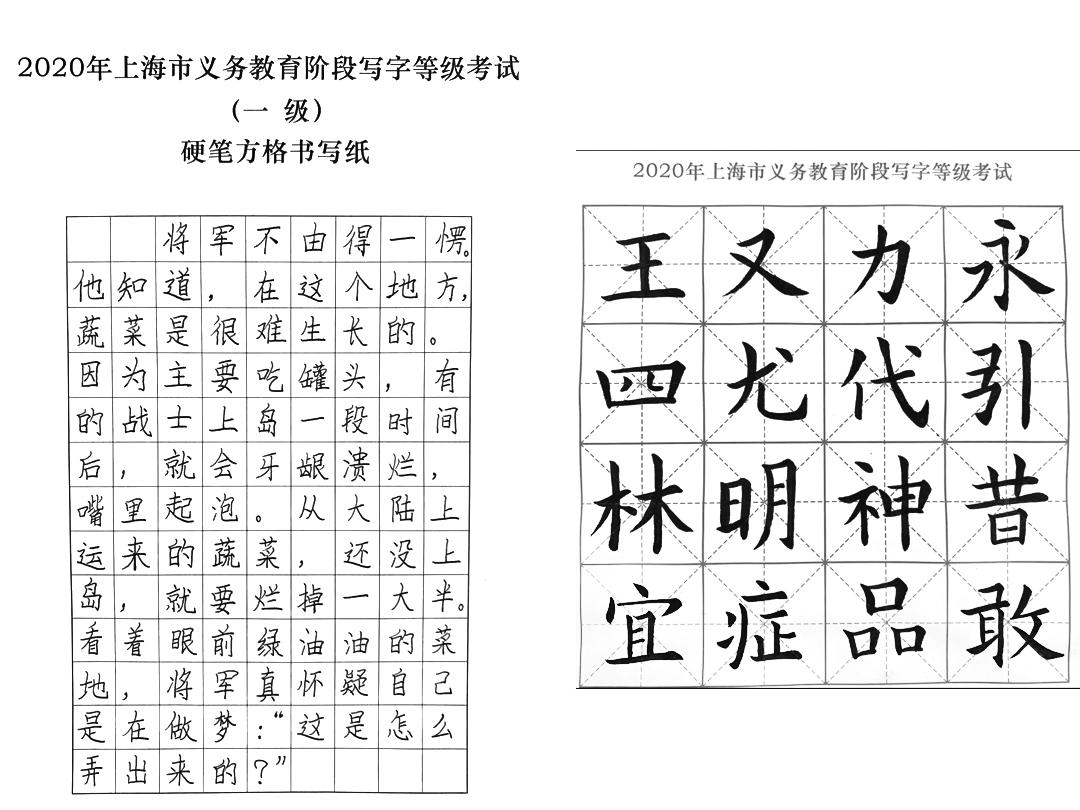 全市统考！2022上海中小学“写字等级考试”通知！不合格必须补考