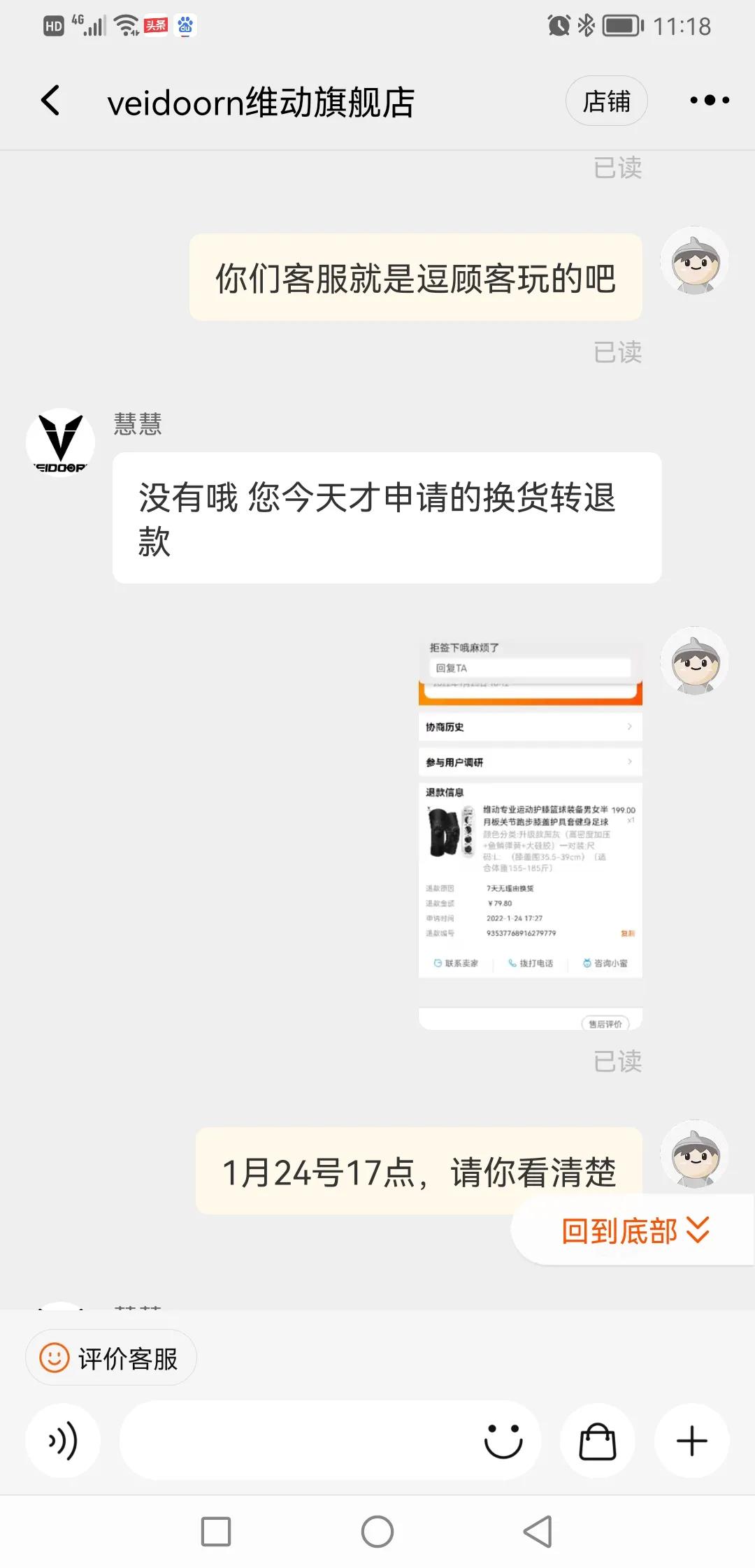 维动。奉劝各位三思再买，有史以来最差的购物体验