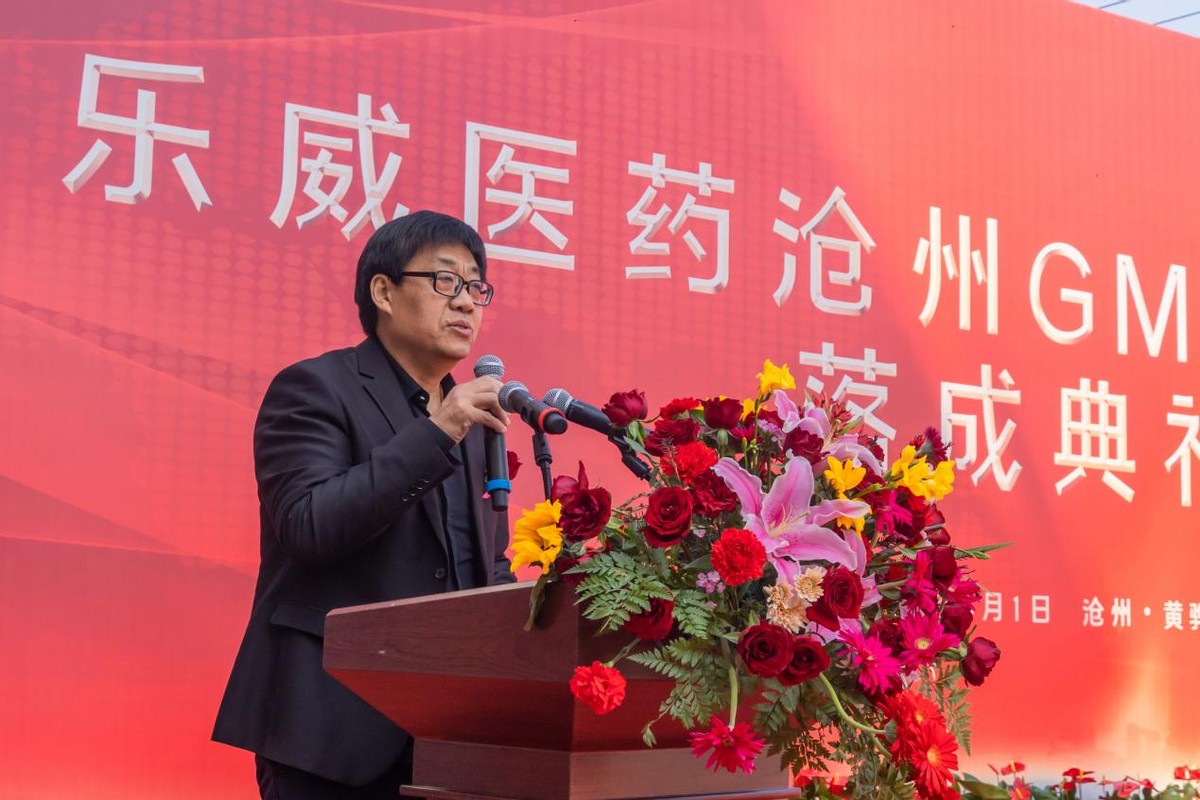 乐威医药生产什么,乐威沧州医药有限公司