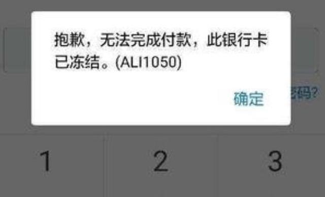 微信收到冻结通知,微信收到钱后微信却被冻结