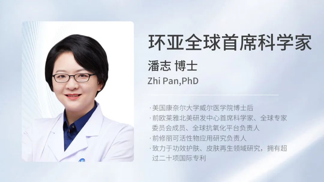 环亚迎来全球首席科学家，深入布局全球研发