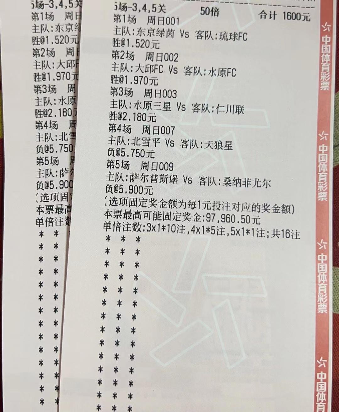 7月4号足球竞彩实单推荐,7月22日足球竞彩比分推荐