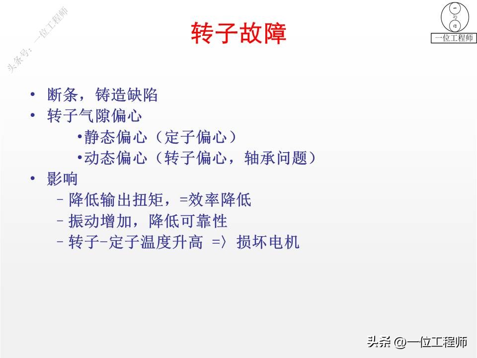 电机无力电机坏了如何判断故障,三相异步电机故障与维修