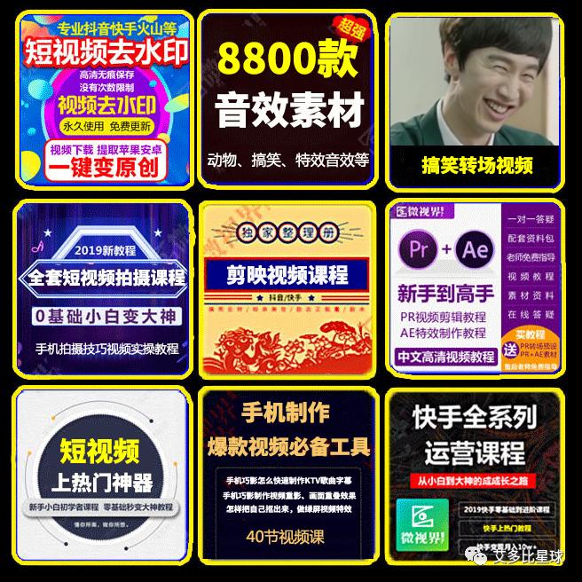 「第174期」热门短视频剧本抖音推广段子拍摄脚本大合集